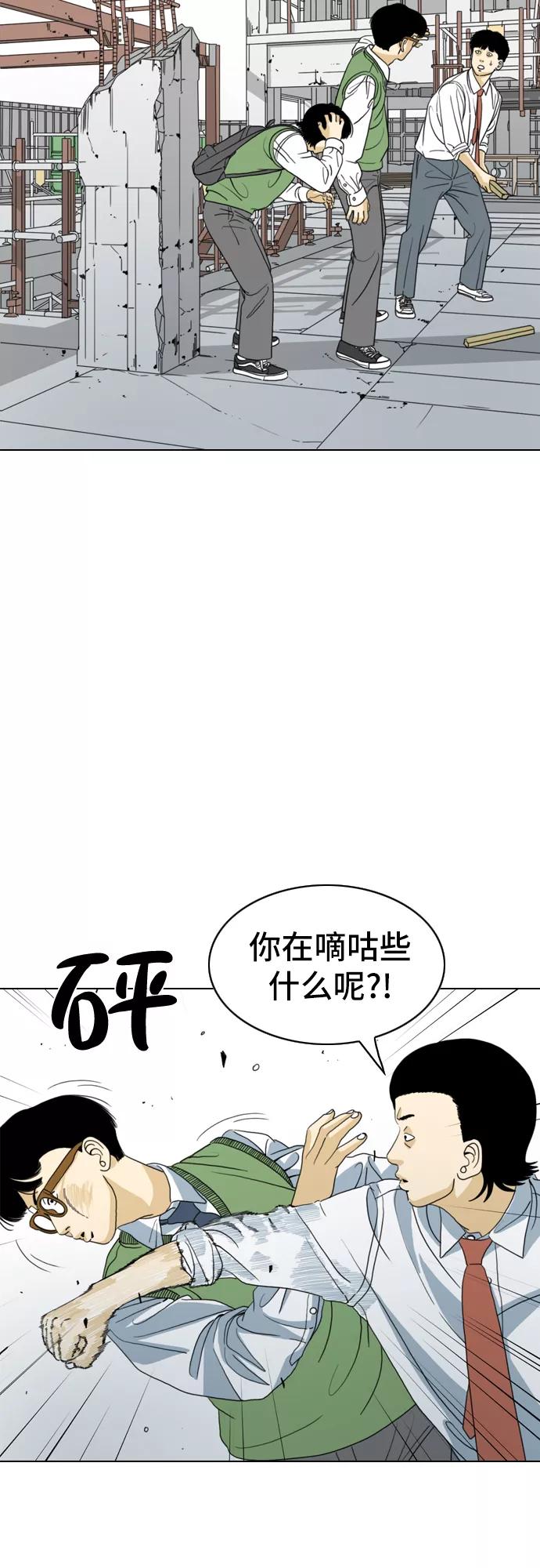 《MONSTER》第6话 第36页
