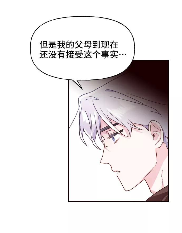 《今日的维纳斯》第6话 第32页