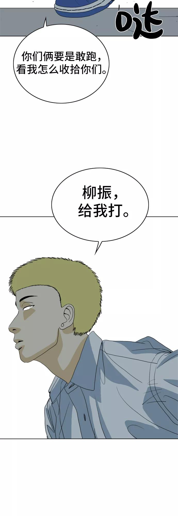 《MONSTER》第6话 第21页
