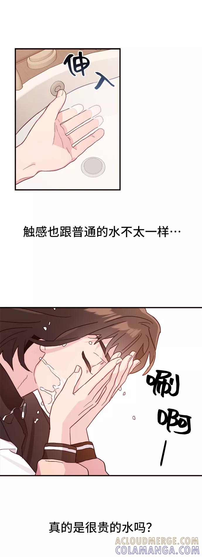 《今日的维纳斯》第6话 第49页