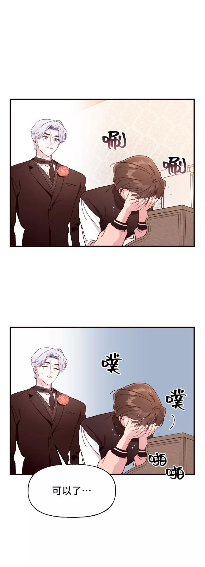 《今日的维纳斯》第6话 第50页