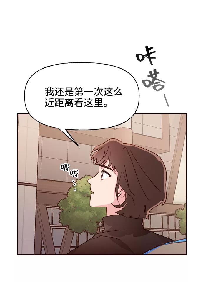 《今日的维纳斯》第6话 第17页