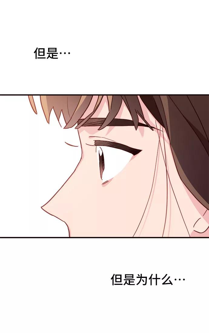 《今日的维纳斯》第6话 第60页