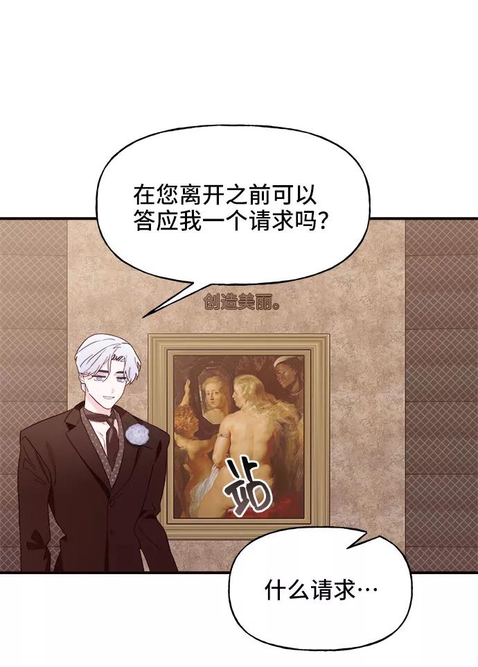 《今日的维纳斯》第6话 第39页