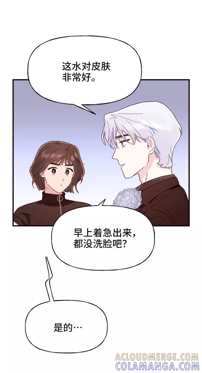 《今日的维纳斯》第6话 第46页