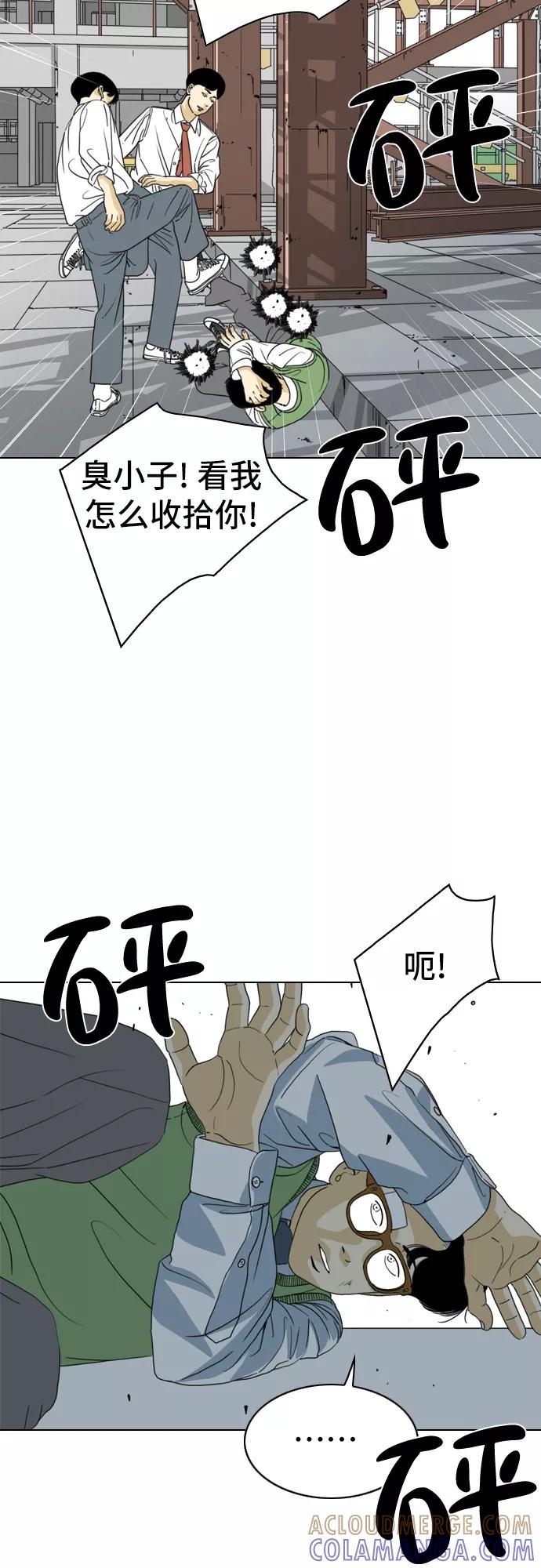 《MONSTER》第6话 第28页