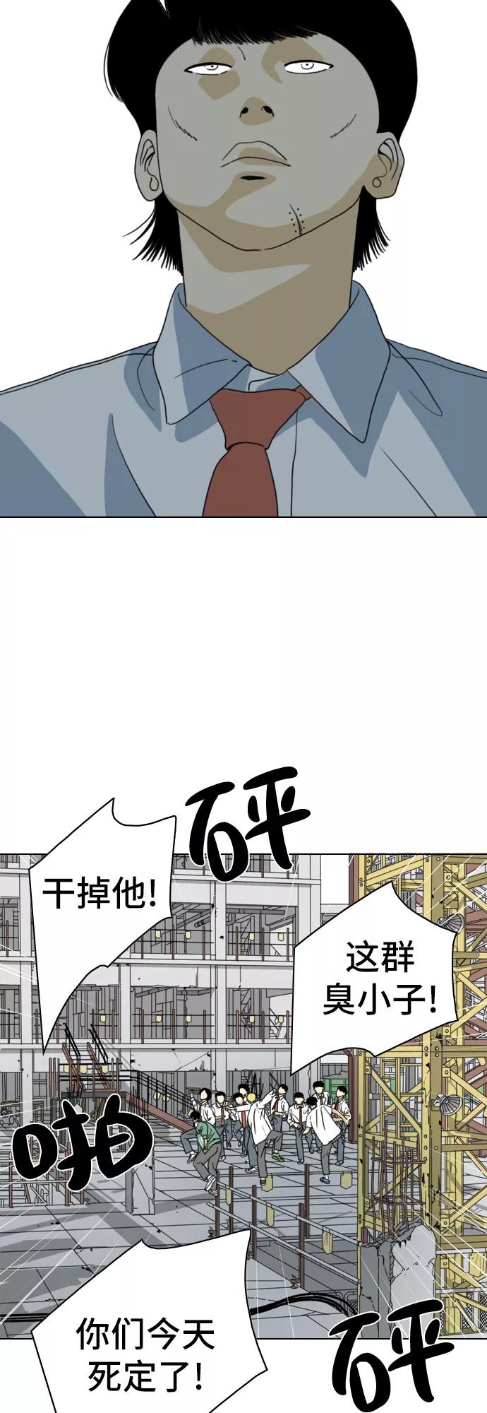 《MONSTER》第6话 第23页
