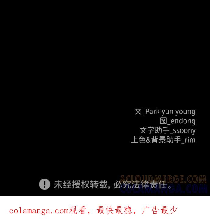 《你不是我的理想型》[第6话] 各自的过去 第97页