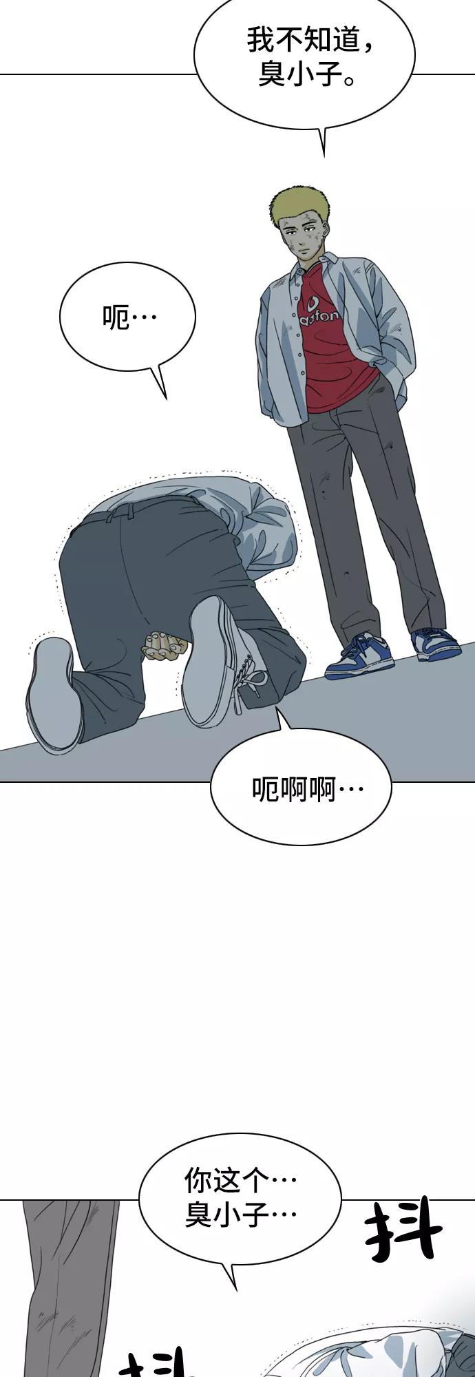 《MONSTER》第6话 第51页