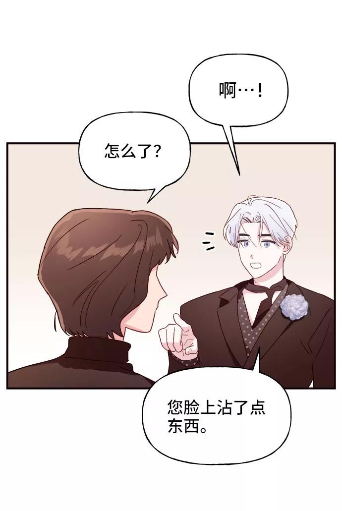 《今日的维纳斯》第6话 第56页