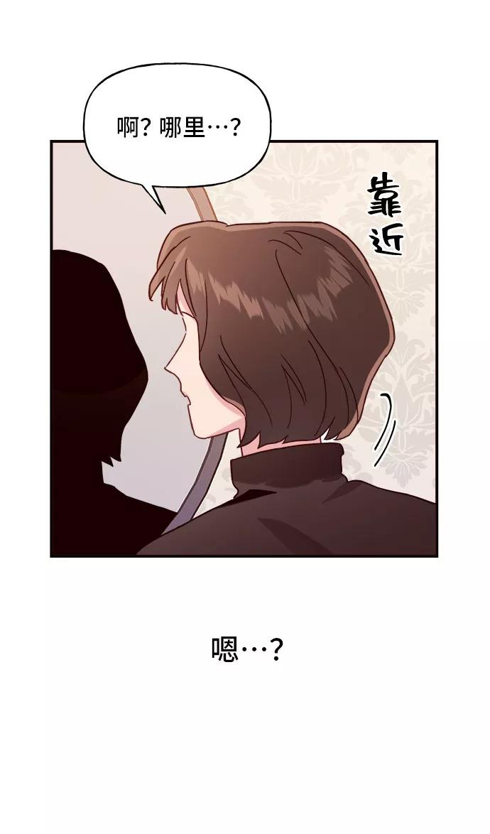 《今日的维纳斯》第6话 第57页