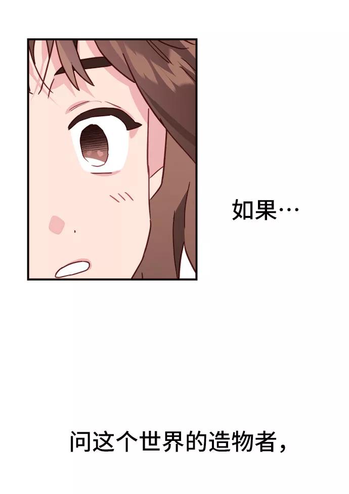 《今日的维纳斯》第6话 第62页