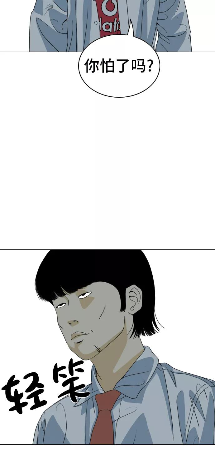 《MONSTER》第6话 第44页