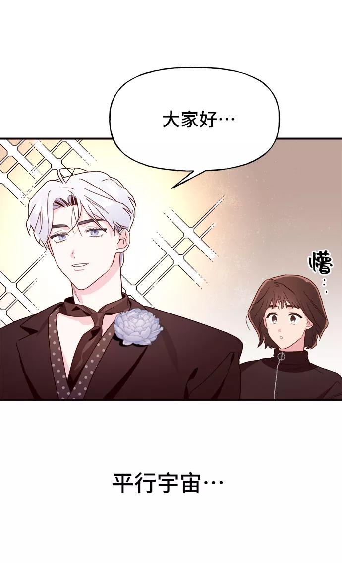 《今日的维纳斯》第6话 第24页