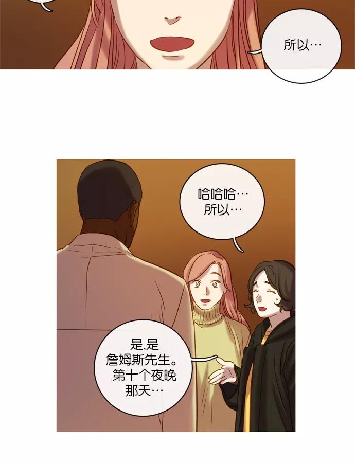 《怦然的魔幻时刻》第64话 第26页