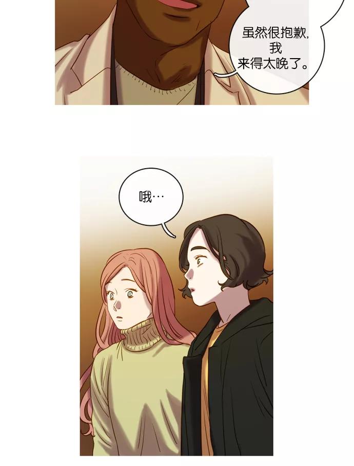 《怦然的魔幻时刻》第64话 第30页