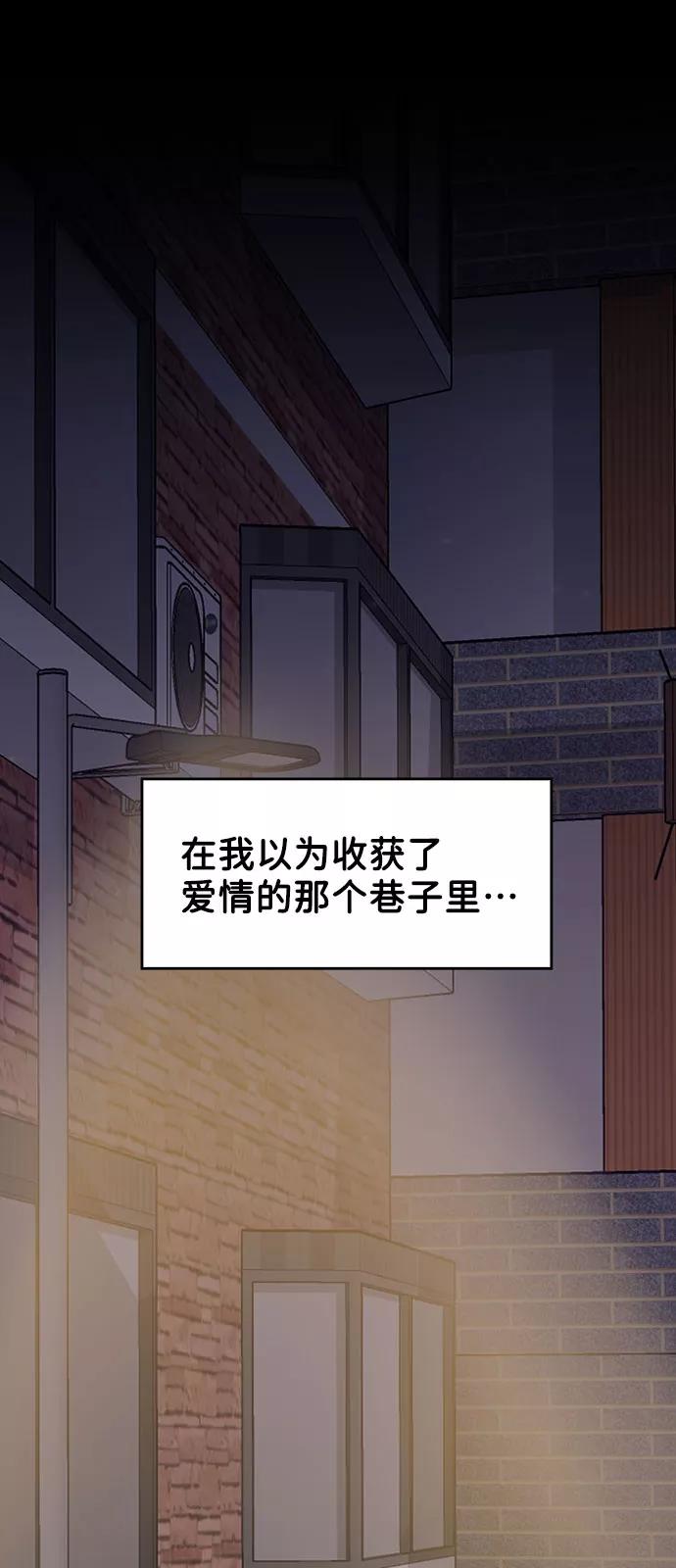 《你不是我的理想型》[第7话] 恋爱的模样 第31页