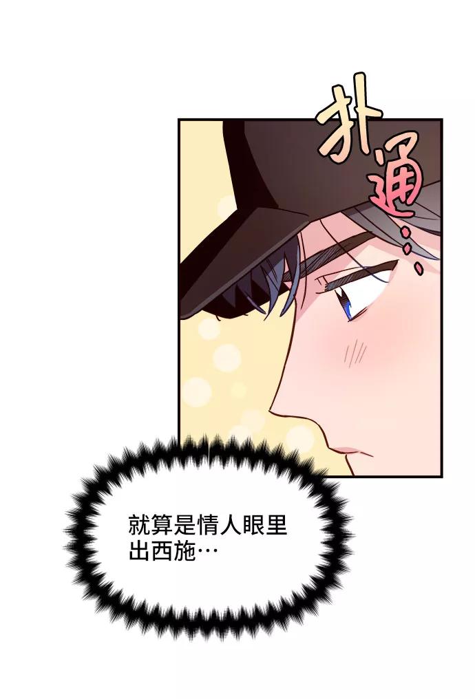 《今日的维纳斯》第7话 第36页