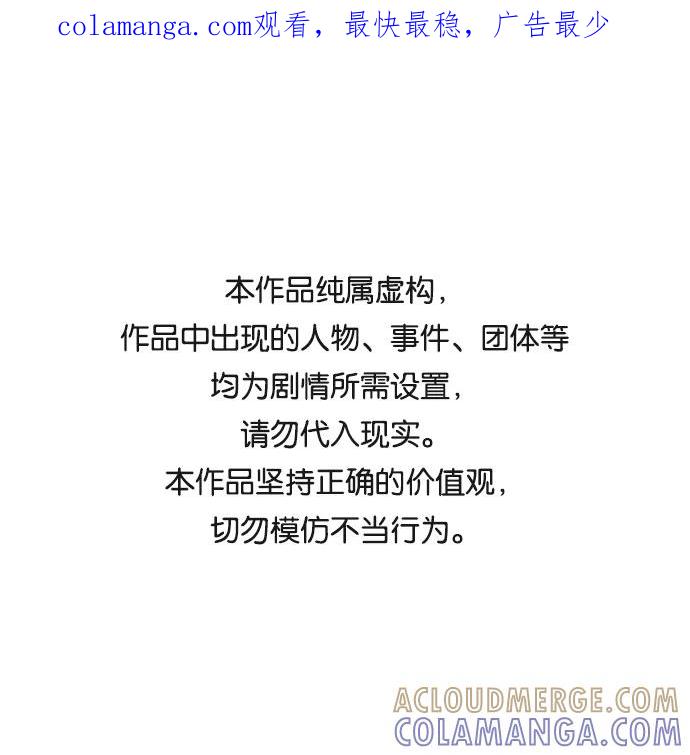 《今日的维纳斯》第7话 第1页
