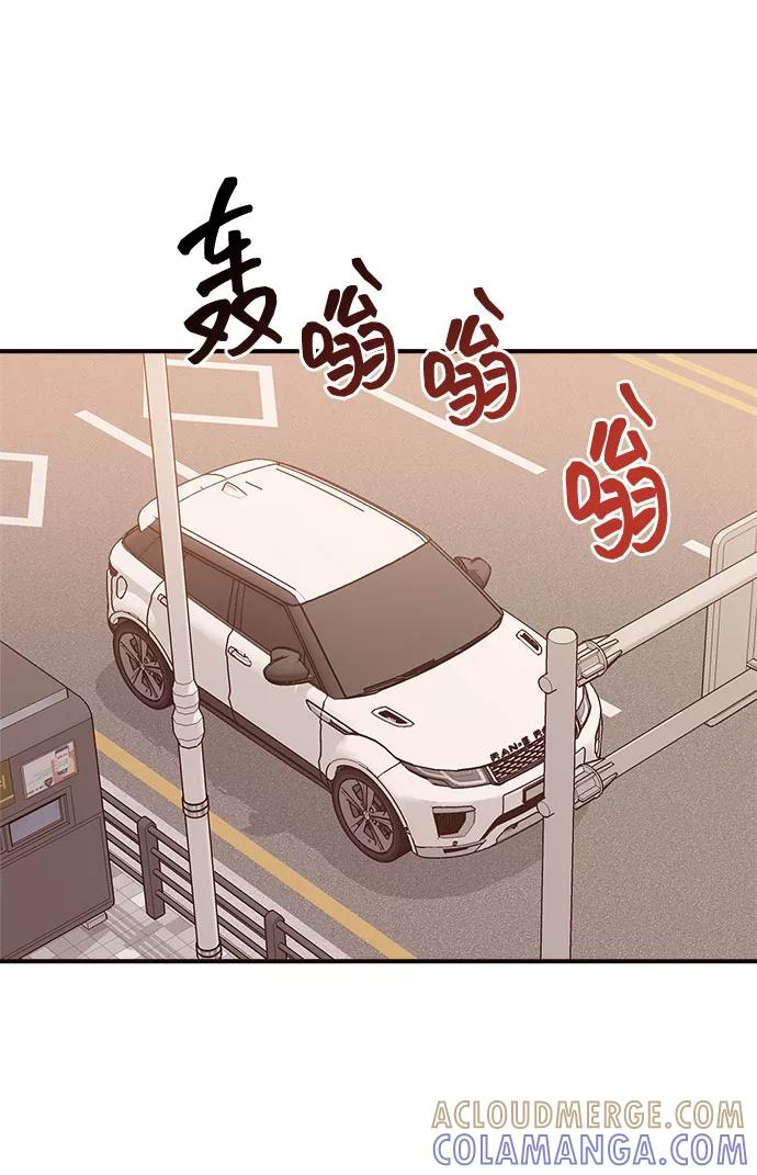 《今日的维纳斯》第7话 第25页