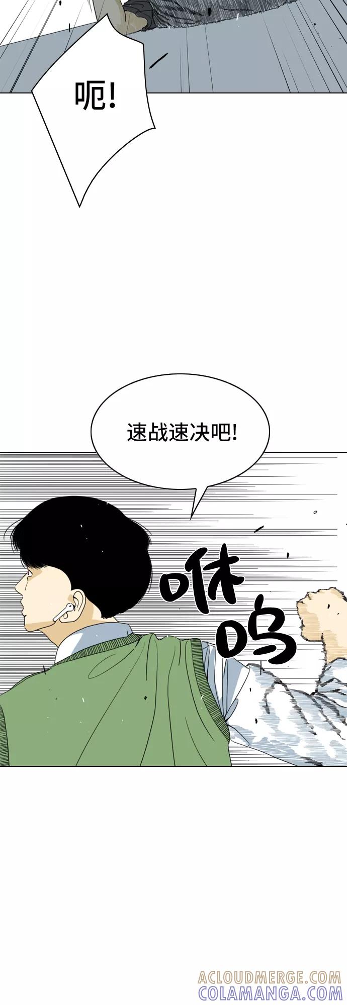 《MONSTER》第7话 第7页