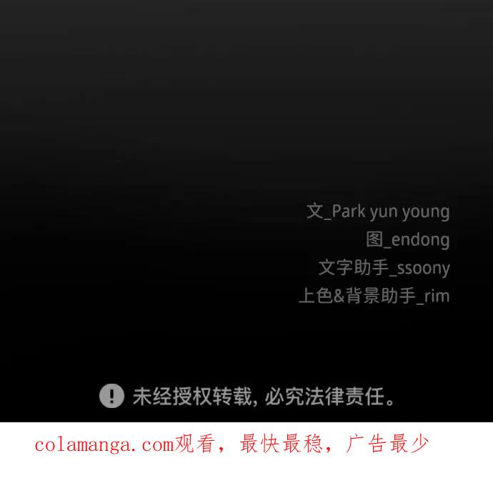 《你不是我的理想型》[第7话] 恋爱的模样 第100页