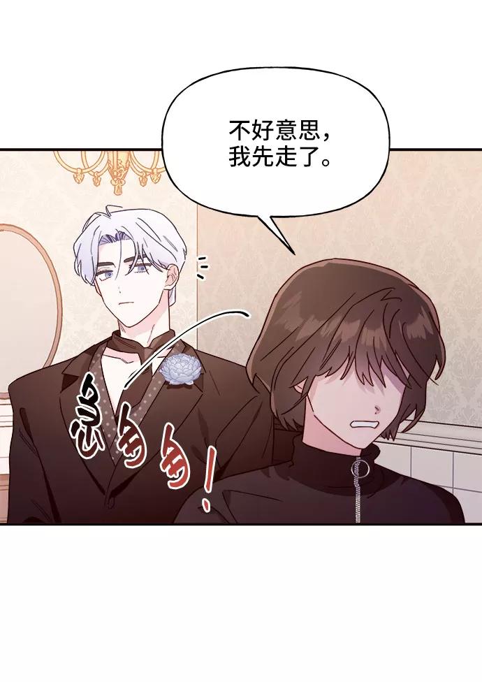 《今日的维纳斯》第7话 第5页