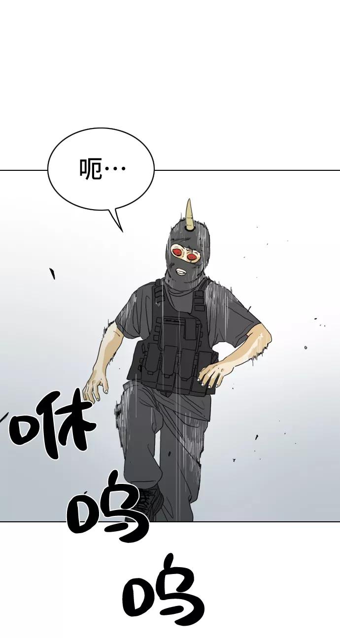 《MONSTER》第7话 第45页
