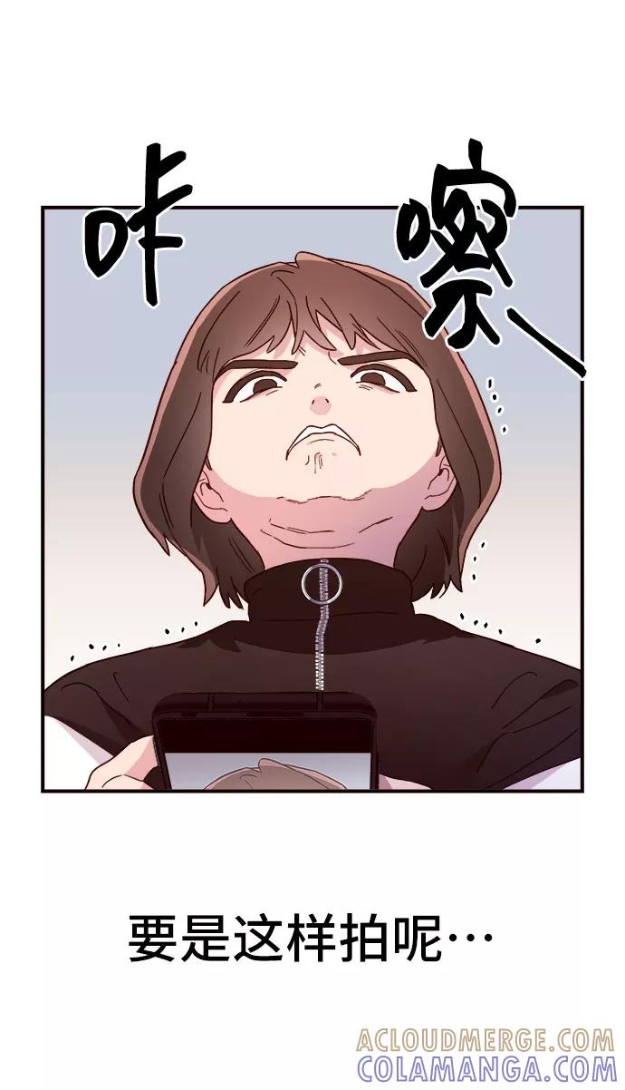 《今日的维纳斯》第7话 第13页
