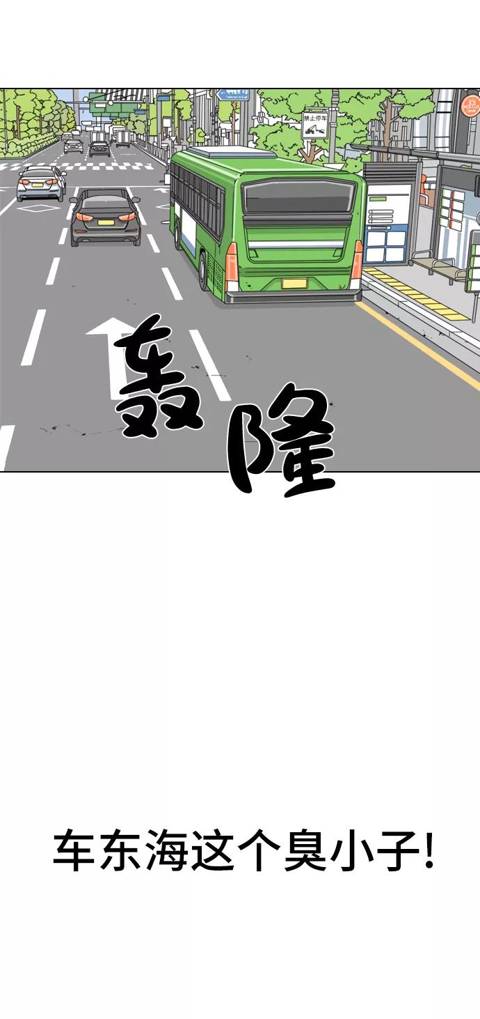 《MONSTER》第7话 第80页