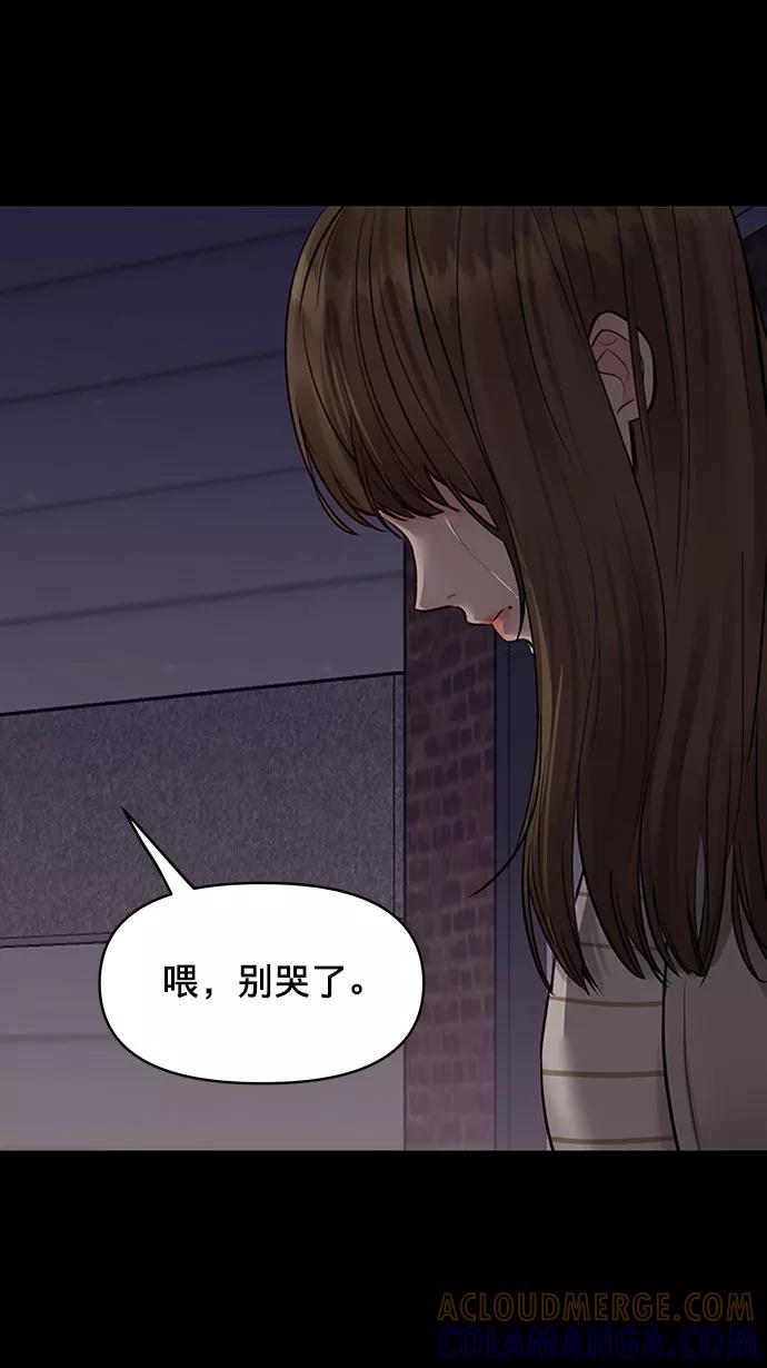 《你不是我的理想型》[第7话] 恋爱的模样 第33页