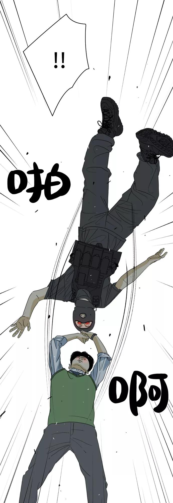 《MONSTER》第7话 第5页