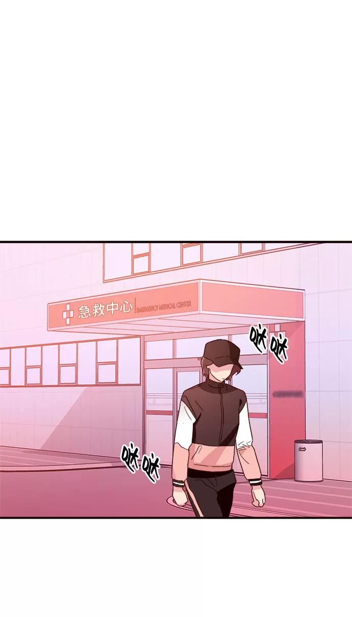 《今日的维纳斯》第7话 第53页