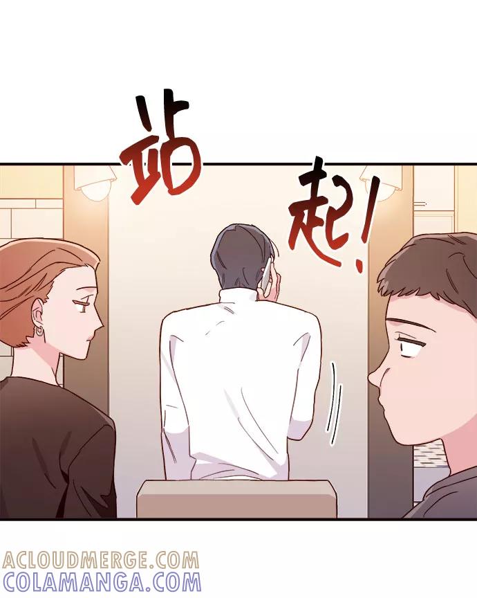 《今日的维纳斯》第7话 第22页