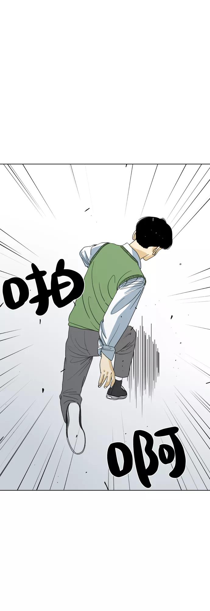 《MONSTER》第7话 第44页