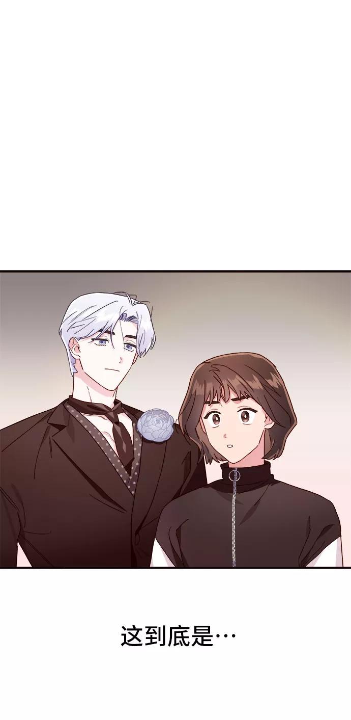 《今日的维纳斯》第7话 第2页