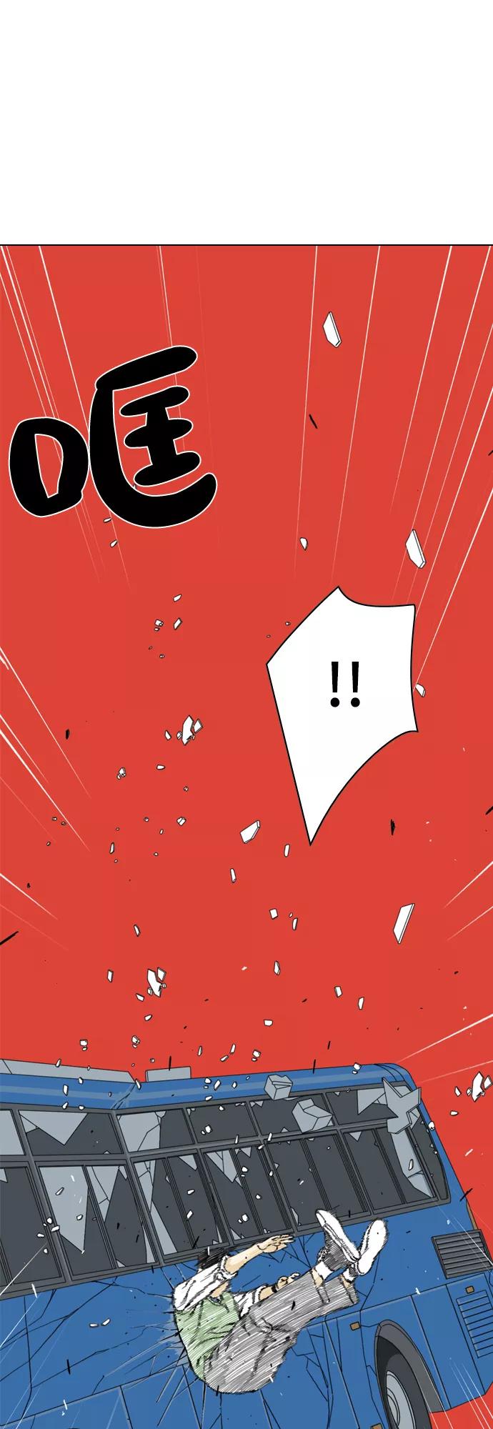 《MONSTER》第7话 第18页