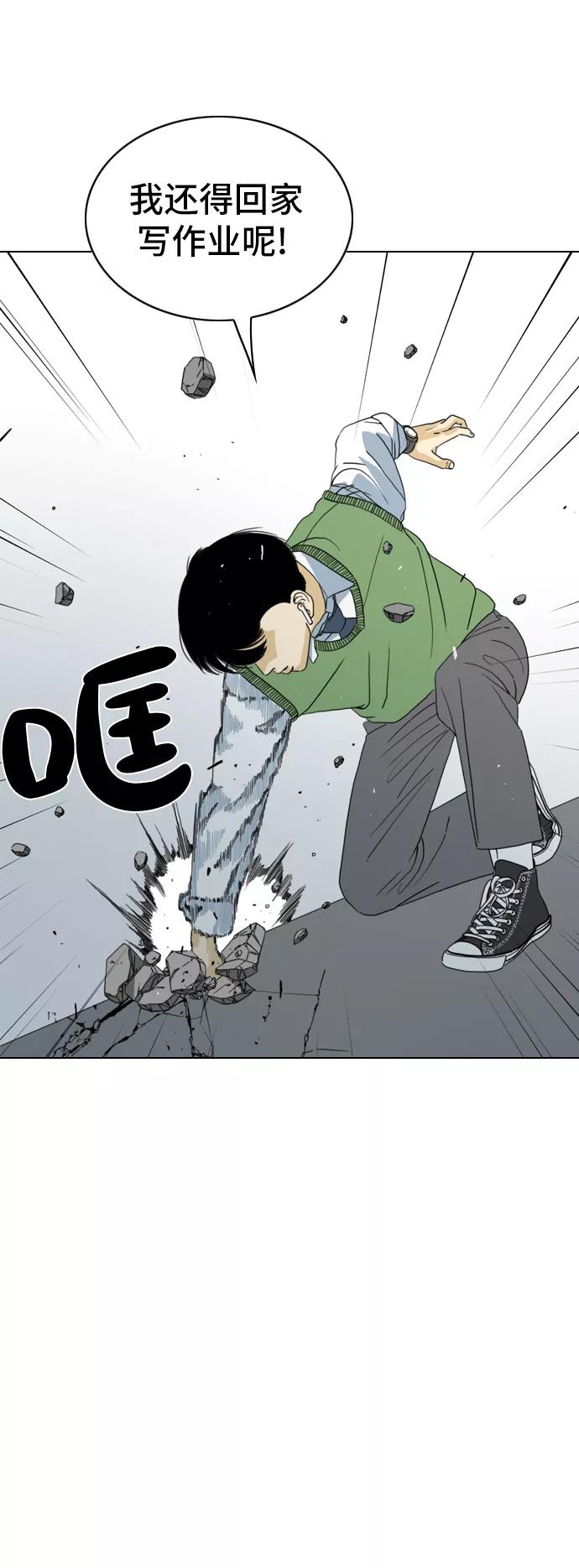 《MONSTER》第7话 第8页