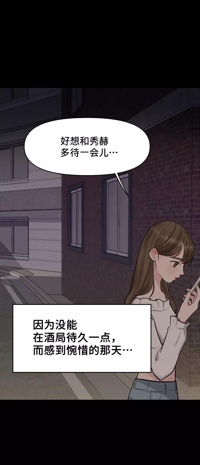 《你不是我的理想型》[第7话] 恋爱的模样 第16页