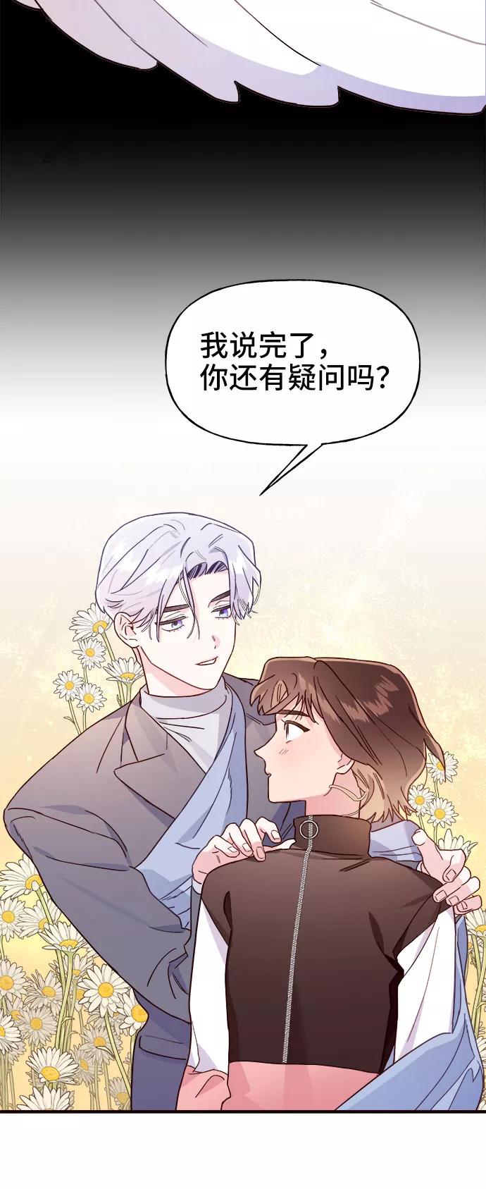 《今日的维纳斯》第7话 第72页