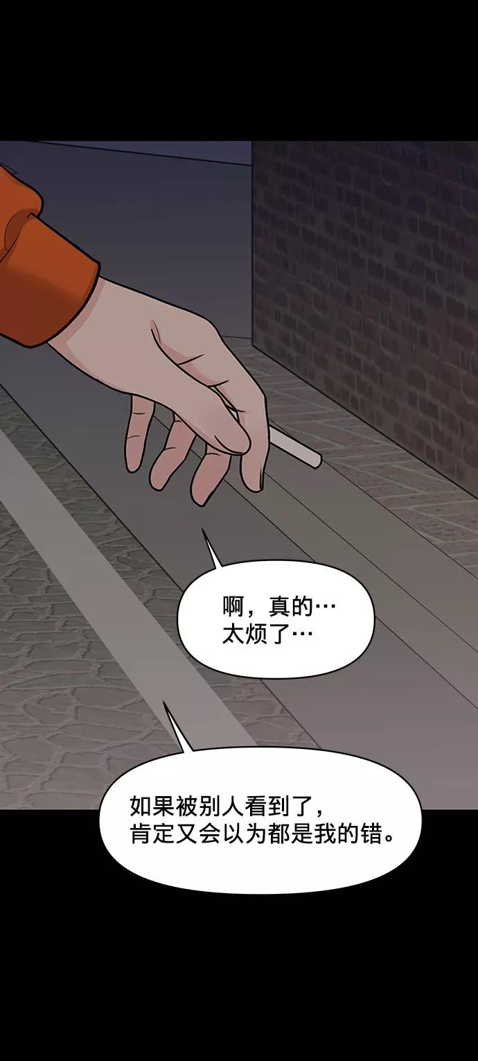 《你不是我的理想型》[第7话] 恋爱的模样 第34页