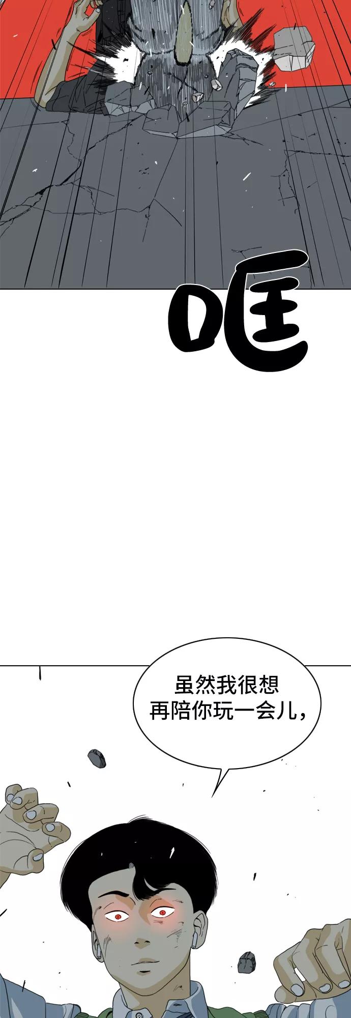 《MONSTER》第7话 第54页