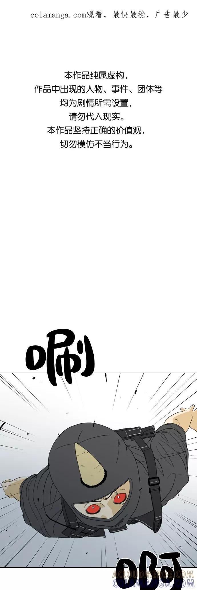 《MONSTER》第7话 第1页