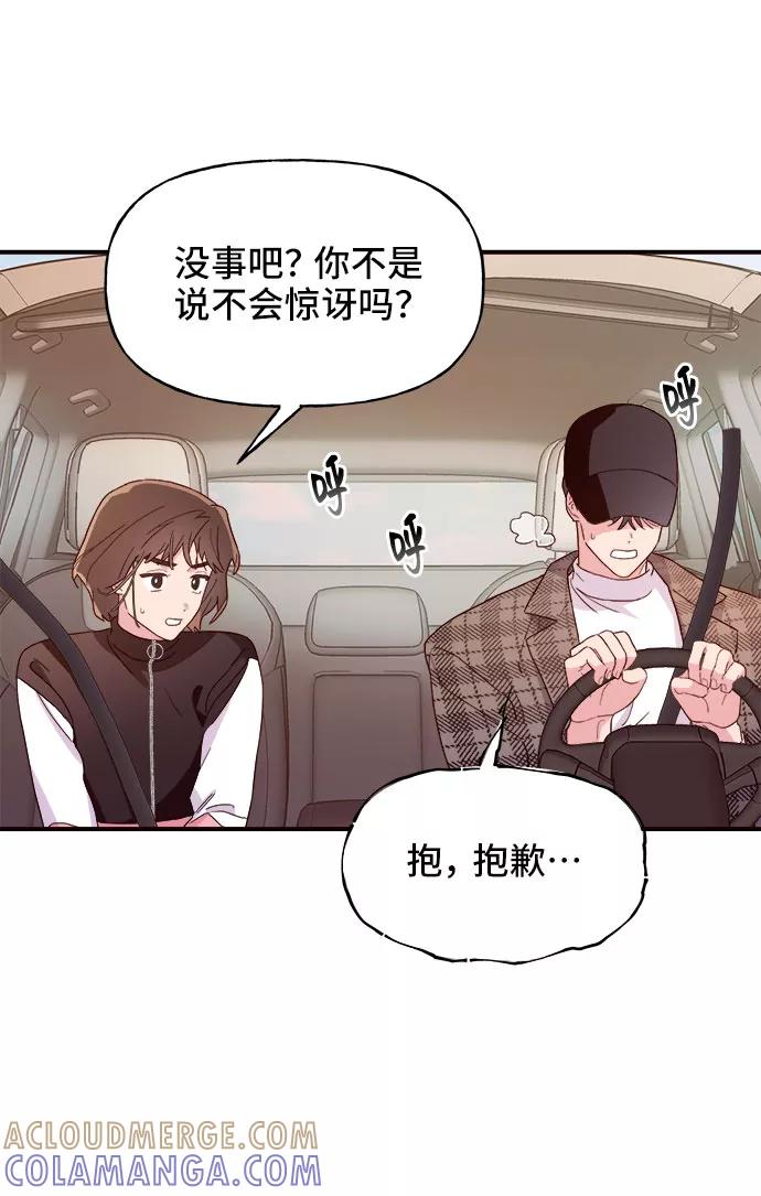 《今日的维纳斯》第7话 第34页