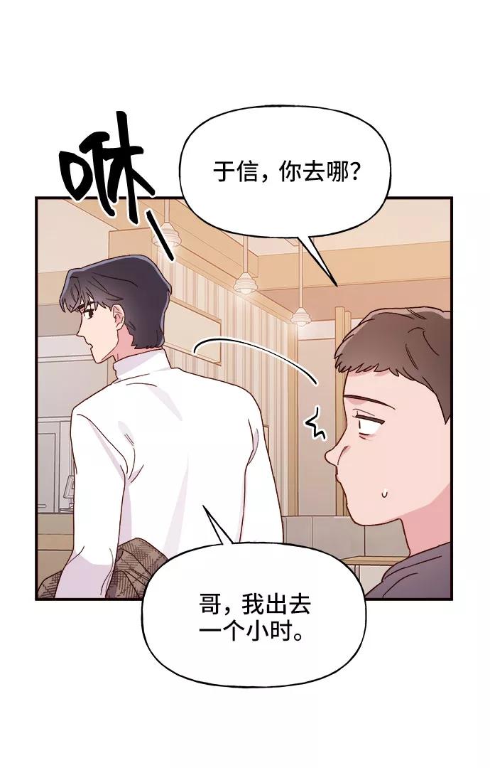 《今日的维纳斯》第7话 第23页