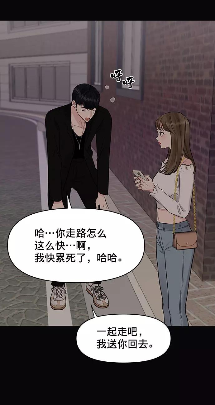 《你不是我的理想型》[第7话] 恋爱的模样 第19页