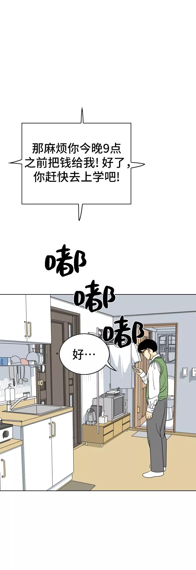 《MONSTER》第7话 第66页