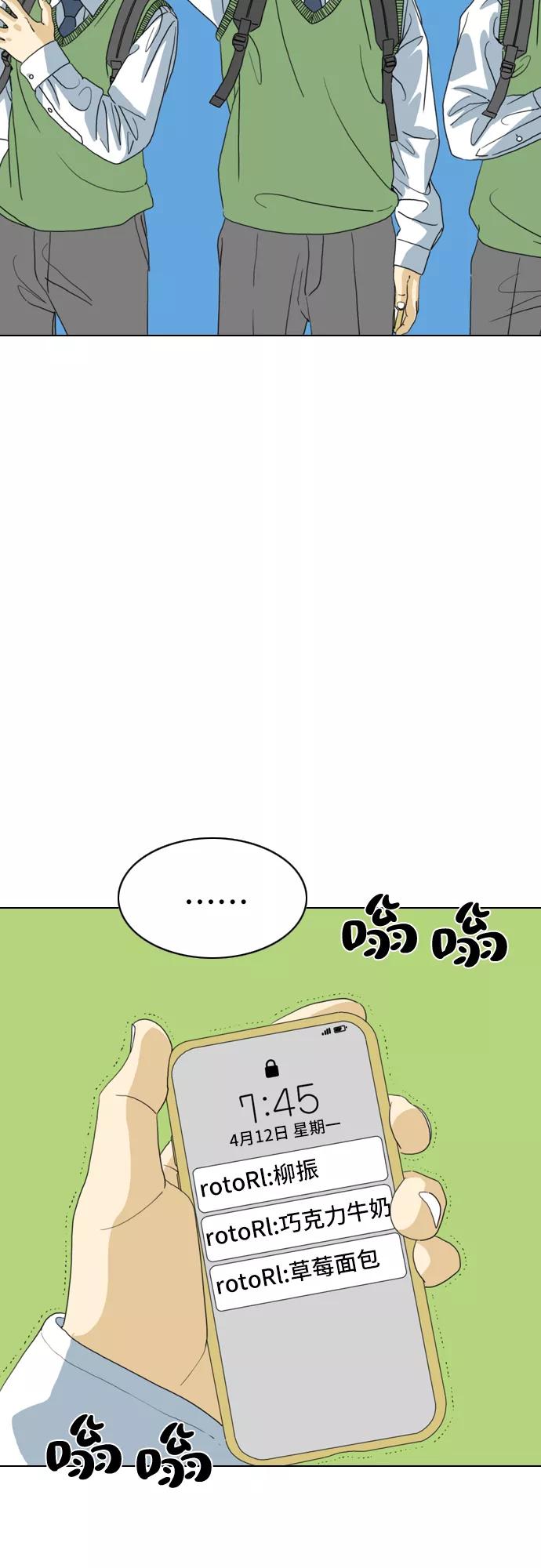 《MONSTER》第7话 第77页