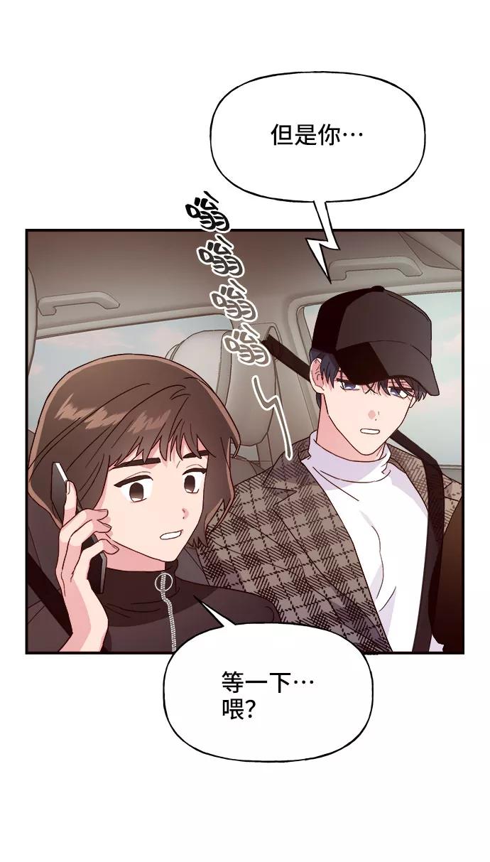 《今日的维纳斯》第7话 第42页