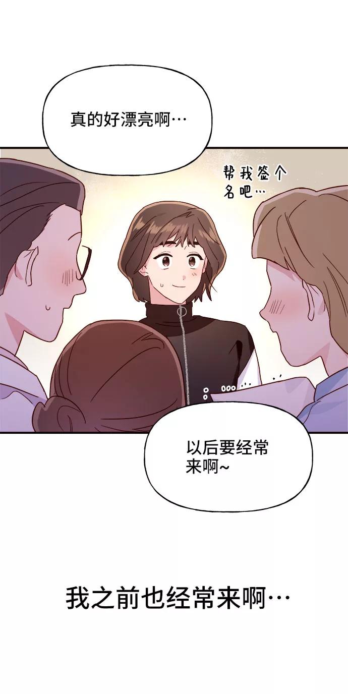 《今日的维纳斯》第7话 第50页